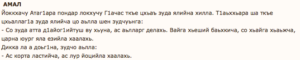 Нохчи перевод с чеченского на русский. Приколы на чеченском языке. Анекдоты на чеченском языке. Чеченские анекдоты. Чеченские анекдоты на чеченском языке смешные.